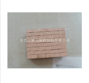 磁鐵的應(yīng)用及發(fā)展前景。